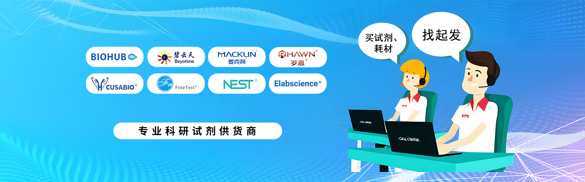 南京中易科学器材有限公司 - 生物试剂耗材采购平台